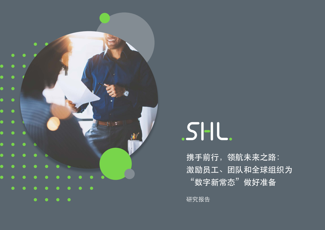 携手前行,领航未来之路 携手前行,领航未来之路